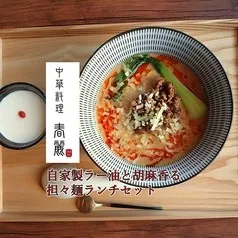 【宮崎市】中華料理春麗のおすすめの担々麺